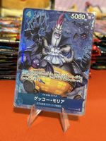 Gecko Moria (ST03-004)