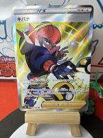 POKÉMON / Raihan / VMAX Climax 🇯🇵