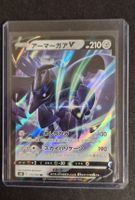Pokémon Karte Corviknight V japanisch 