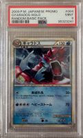 Pokemon PSA 9 Gyarados Shiny Promo 004/L-P Japanese