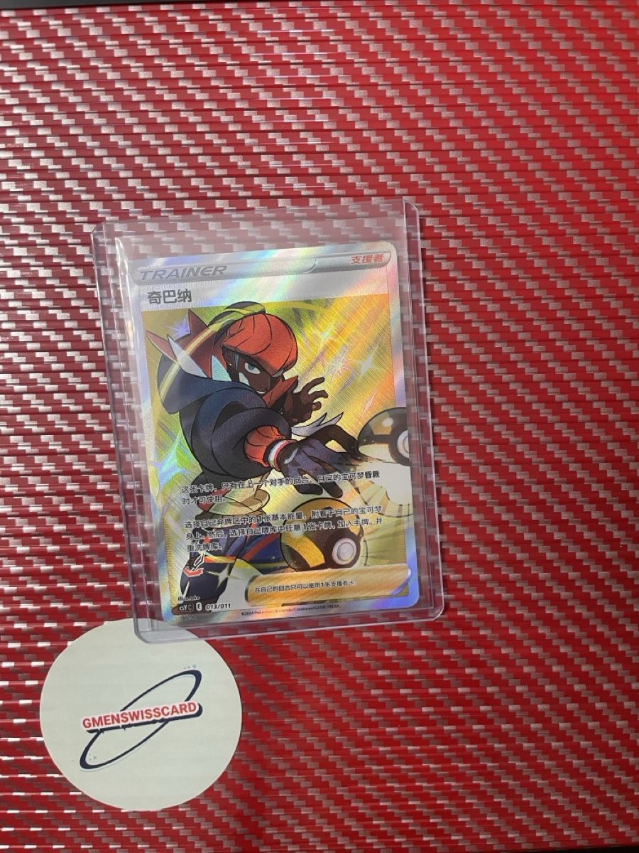 Pokémon Carte collezionabili: Pokemon Card Trainer Raihan 013/011 Chinese version – Nuovo (secondo la descrizione) da Wädenswil venduto da Gmenswisscard