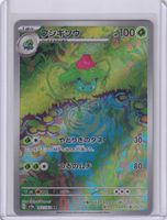 Pokémon - Ivysaur (SV2A 167) - (CHF 0.10 Start)