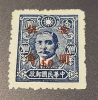 China 1948 alte briefmarke