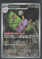 POKÉMON / Dustox / MEGA Dream EX / Illustration 🇯🇵