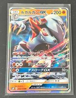 Lycanroc GX 060/150 Japanisch Pokémon
