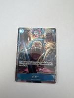 One Piece TCG - OP09-051 Buggy JP
