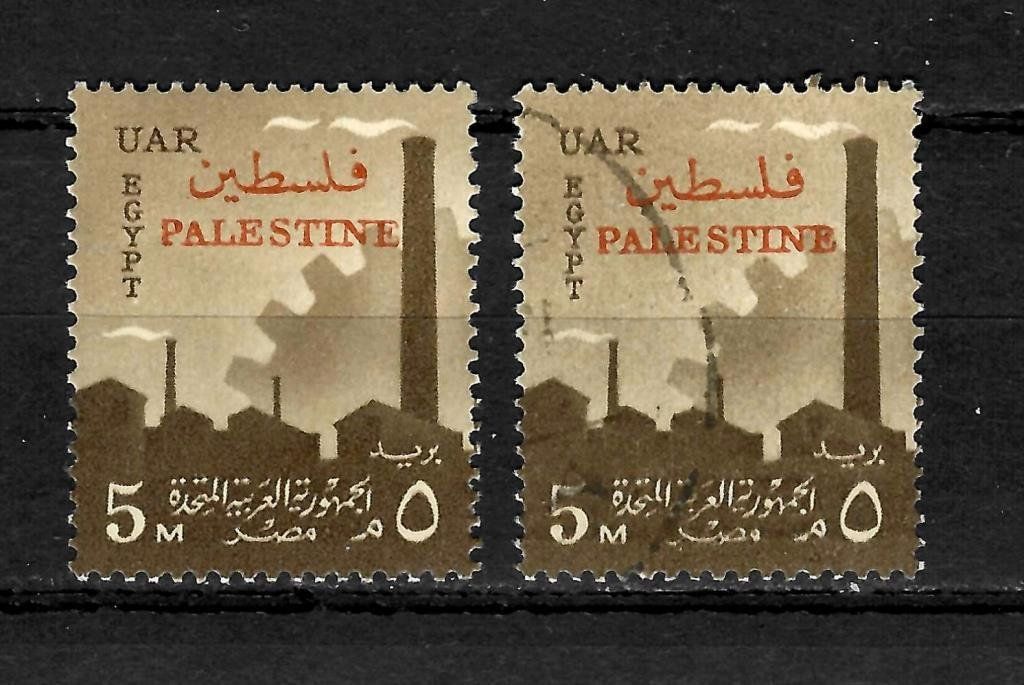 Alle Briefmarken: 1958-1967 Egypt - Palestine  **/° – Gebraucht aus Sorengo von eme_wk9w