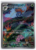 Gloom (SV3 109) AR