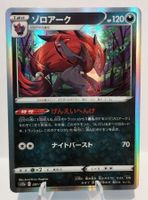  🇯🇵 Pokémon Zoroark #091 s12a VStar Universe – NM 