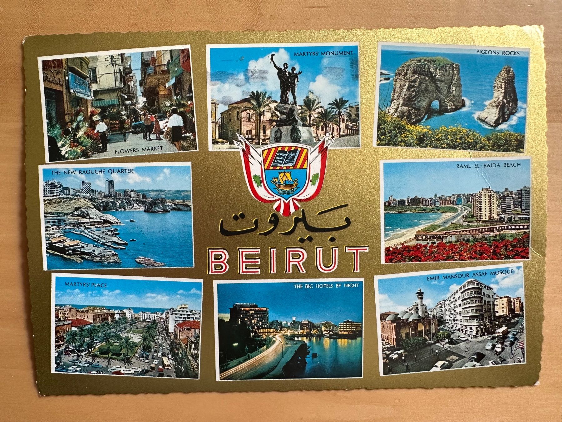Ansichtskarten: Postkarte Beirut – Gebraucht aus Bern von mordswein