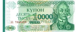 Transnistrien 10000 Rubles auf 1 Ruble 1996 P-29 UNZ
