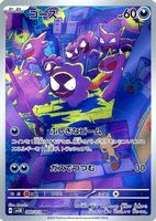 Pokemon Karte Gastly 080/071 AR