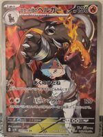 Team Rocket's Houndoom 🇯🇵 - sv10-100 - The Glory of Team R