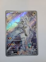 Pokemon TCG N's Reshiram sv9 109/100 AR JP