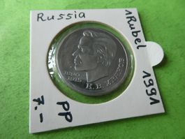 Russland 1991, 1 Rubel    PP