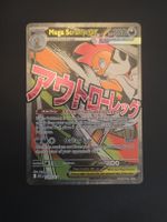 Mega Scrafty MA Ascended Heroes 🏴󠁧󠁢󠁥󠁮󠁧󠁿