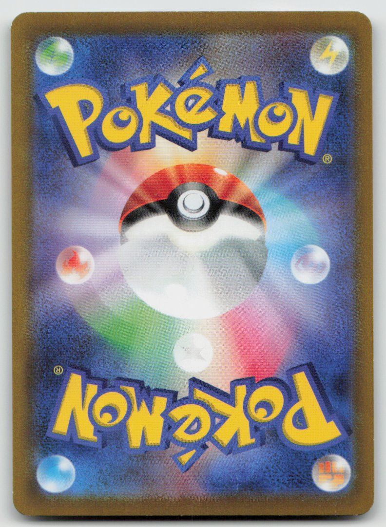 Pokémon Carte collezionabili: Pokemon Orbeetle VMAX 011/184 s8b JP 2021 – Usato da Lugano venduto da VlaseCard 1