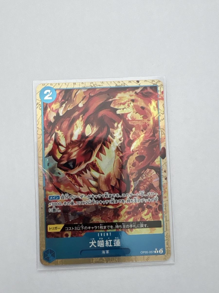 Bandai Carte collezionabili: One Piece TCG - OP05-057 JP – Nuovo (secondo la descrizione) da Birsfelden venduto da alex4127