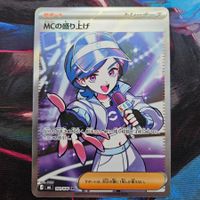 Pokemon Emcee's Hype SR set 100/076 Storm Emeralda JP