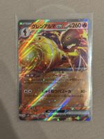Pokémon Armarouge ex 015/066 Ancient Roar Japanisch