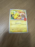 Carte Pokémon Pikachu McDonald's édition japonaise 020/M-P
