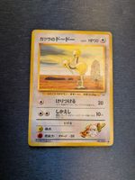 1998 Gym Challenge Blaine's Doduo Jap Ab 1