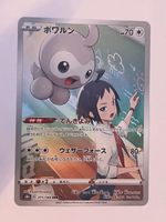 Pokemon - s8b 211 CHR JPN