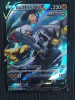 Pokemon Wulaosu V Climax Vmax CSR JP
