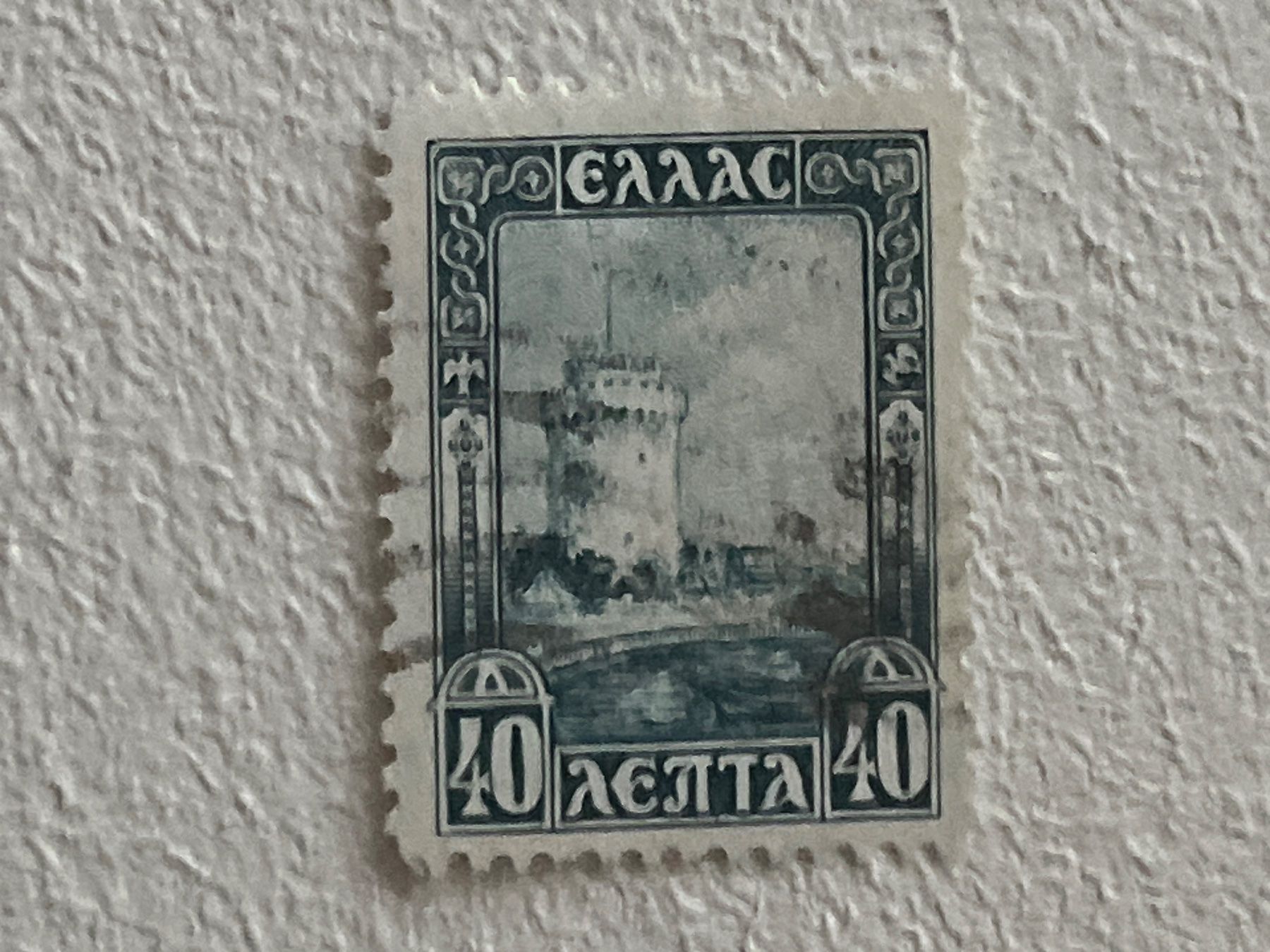 Tutti i francobolli: Greek Briefmarke – Usato da Chiasso venduto da AzenYa