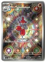 Medicham #207 Pokemon Japanese Mega Dream ex M2a