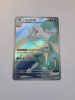 Pokemon TCG Cetitan sv7a 069/064 AR JP