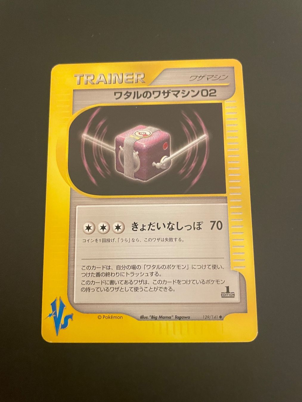 Pokémon Carte collezionabili: VS Lance's TM02 #129/141 VS Series – Usato da Zürich venduto da pokemon_cards