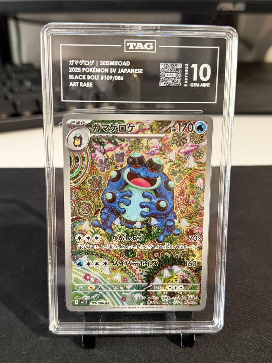 Pokémon Carte collezionabili: TAG 10 Pokemon Seismitoad JP Black Bolt ab 1.- – Nuovo e nell'imballaggio originale da Wil SG venduto da shinycardboard