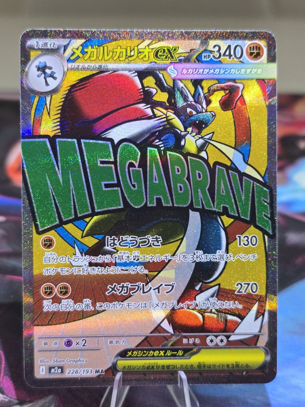Pokémon Carte collezionabili: Mega Lucario ex (m2a 228) – Usato da Reinach AG venduto da AkuyakuTCG