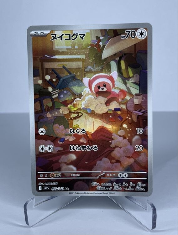 Stufful 2025 Japanese Mega Symphonia #75/63 Art Rare Price Guide - Sports Card Investor