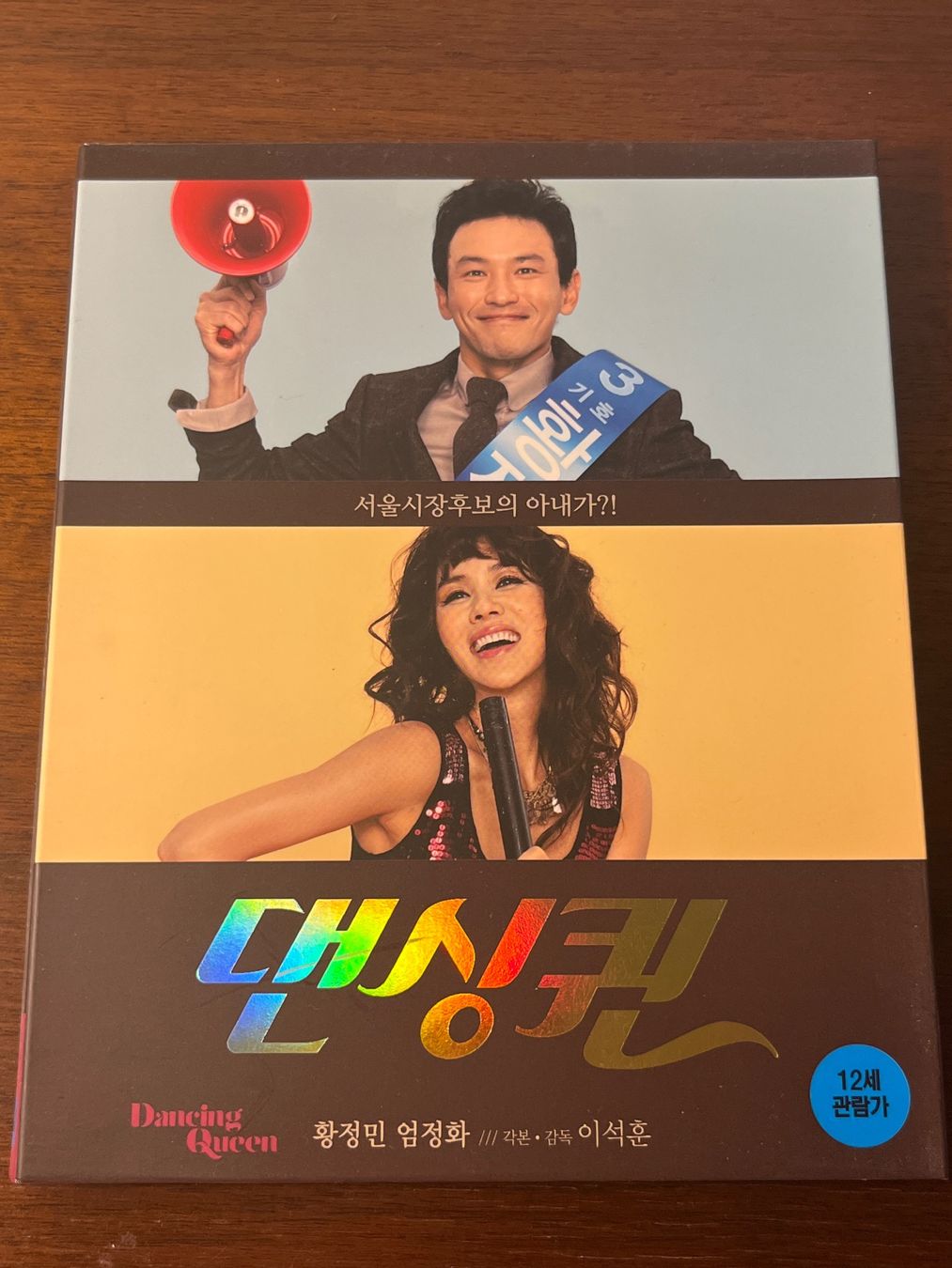 Alle DVDs: Blu-ray - Dancing Queen, Korean Film – Gebraucht aus Luzern von Jiggy_8898 2