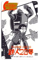 seltene Manga / Anime Balken Telefonkarte von Japan