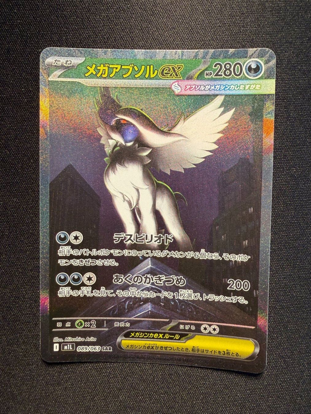 Pokémon Carte collezionabili: Mega Absol ex SAR m1L – Nuovo (secondo la descrizione) da Saules BE venduto da TheWeeCard