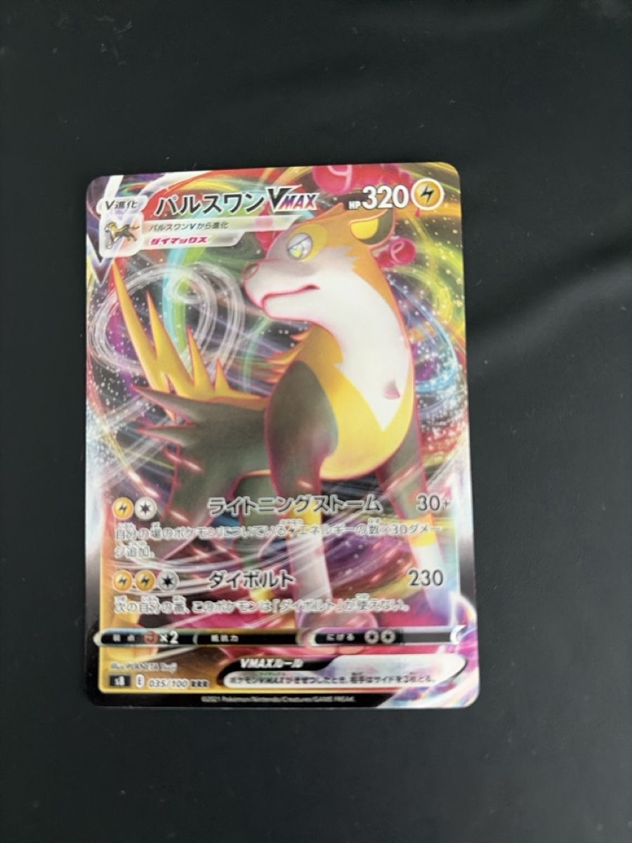 Pokémon Cartes à collectionner: Pulsewan VMAX japan version – Neuf (Voir description) à Castione par JF_Luxury_Store