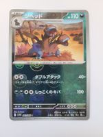 Pokemon TCG Duodino sv11W 061/086 JP