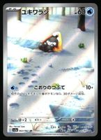 Snorunt #63 Pokemon Japanese Raging Surf sv3a