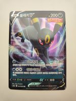 Pokemon Umbreon V Full Art Nachtara ab 1 chf Korea
