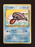 Shellder No. 090 Glossy Common Vending Series 2 Japanese 