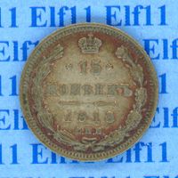 RUR___0.15 1913(BC) -vz 15 Kopeken