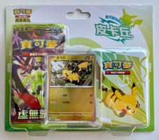 New Sealed Pikachu Promo Tin Blister m3 Pokémon Card