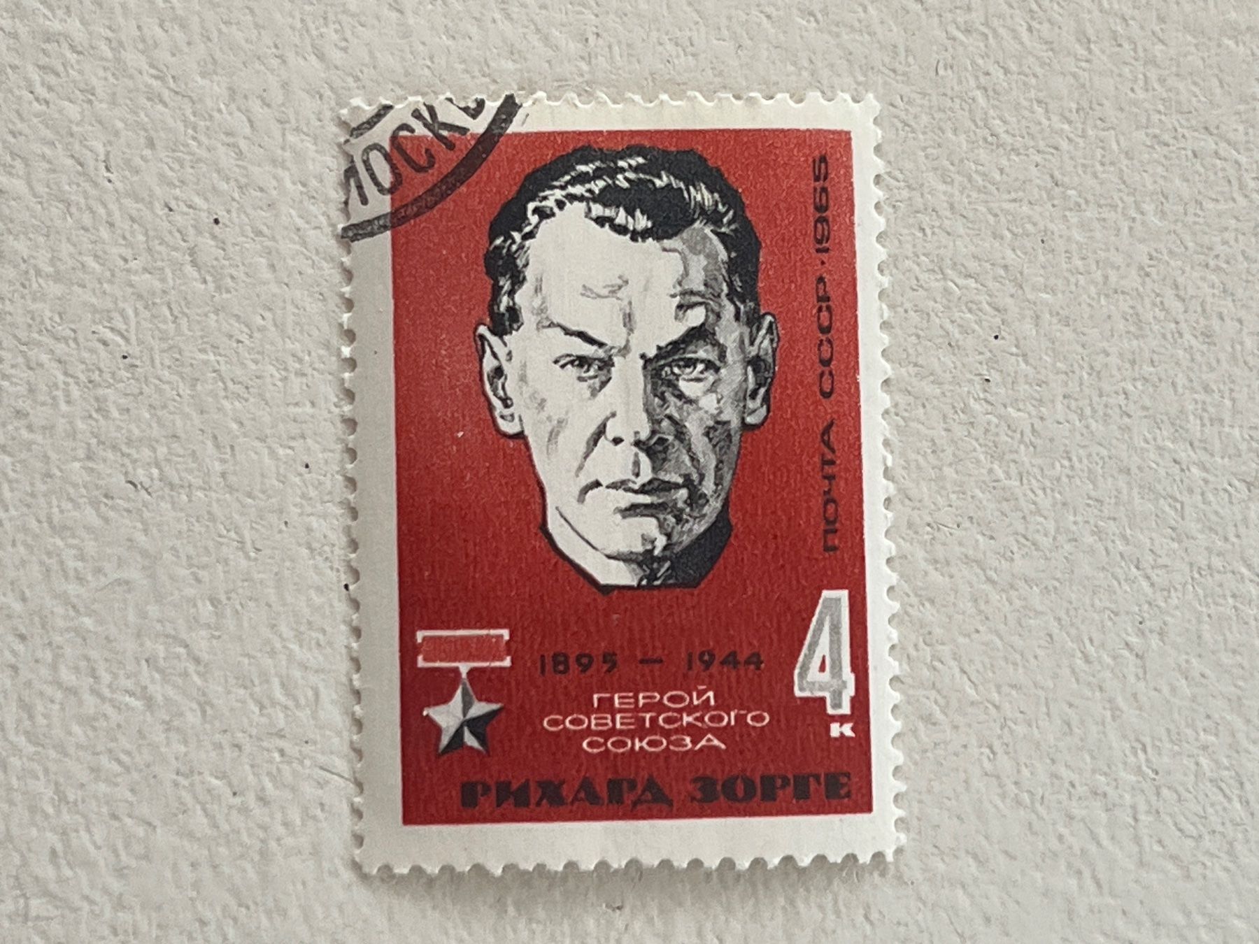 Alle Briefmarken: CCCP Briefmarken (Gratis-Versand) – Gebraucht aus Chiasso von AzenYa