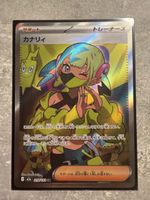 Pokemon Karte Canary SR Japanisch 219/193 Zustand Neu