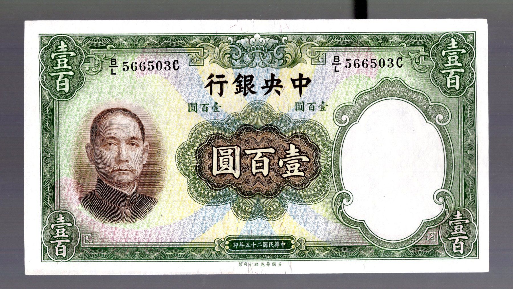 Banconote: China 100 yuan 1936 UNC – Nuovo (secondo la descrizione) da Leibstadt venduto da baroc333