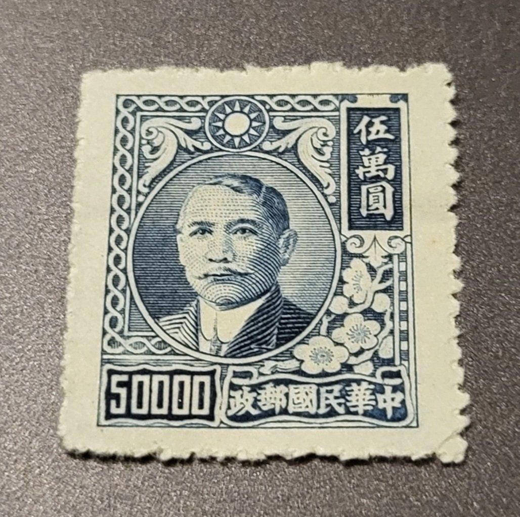 Tutti i francobolli: China 1948 alte briefmarke – Usato da St Gallen venduto da Stampsalshobby