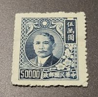 China 1948 alte briefmarke